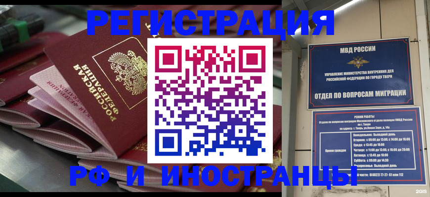 временная регистрация собственник в Якутии