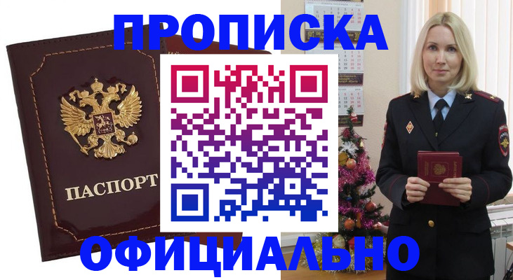 временная регистрация адрес в Якутии